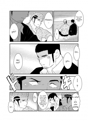 [Sorairo Panda (Yamome)] Moshimo Yakuza ni Koigokoro ga Mebae Hajimetara [English] - Page 6