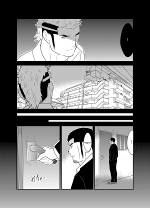 [Sorairo Panda (Yamome)] Moshimo Yakuza ni Koigokoro ga Mebae Hajimetara [English] - Page 12