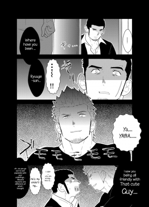 [Sorairo Panda (Yamome)] Moshimo Yakuza ni Koigokoro ga Mebae Hajimetara [English] - Page 13