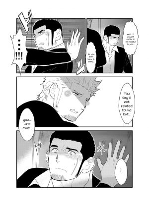 [Sorairo Panda (Yamome)] Moshimo Yakuza ni Koigokoro ga Mebae Hajimetara [English] - Page 15