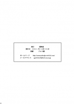 [Asanoya (Kittsu)] Otome Kunoichi Monzetsu Goumon Jigoku Emaki - Inran Mode Sono Ichi Asuka Katsuragi Hen (Senran Kagura) [English] [desudesu] [Digital] - Page 30