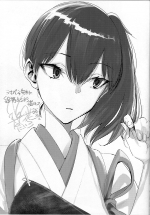 (C92) [Usubeniya (Usubeni Sakurako)] Ketsuniku no Yuugou (Kantai Collection -KanColle-) [English] [CGrascal] - Page 23
