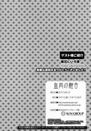 (C92) [Usubeniya (Usubeni Sakurako)] Ketsuniku no Yuugou (Kantai Collection -KanColle-) [English] [CGrascal] - Page 26