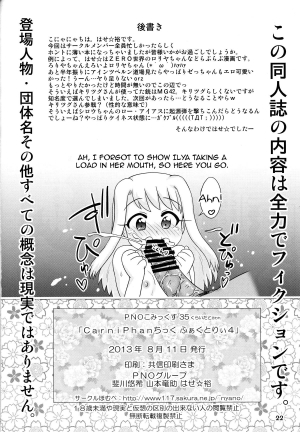 (C84) [PNO Group (Hase Yuu)] Carni☆Phan tic Factory 4 (Fate/zero) [English] [Tigoris Translates] [Incomplete] - Page 14