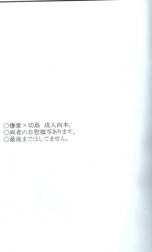 (Douyara Deban no Youda! 8) [INUNABE (shuhuhu)] Knock! Knock! Knock! (Boku no Hero Academia) [English] [Otokonoko Scans] - Page 3