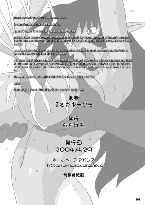 (CR35) [Chichikemo (Hosaka Yuuichi)] Hanayome wa Kentauros [English] - Page 54