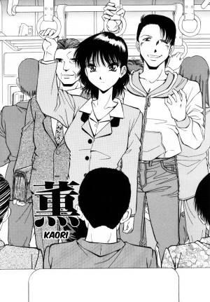 [Iio Tetsuaki] Kaoru (Rakuin) [English] - Page 2