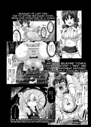 [Imomaru. (Kenpi)] Haiboku Saiin -Kirisame Marisa Hen- (Touhou Project) [English] [robypoo] [Digital] - Page 5