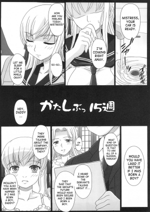 (C73) [Shiawase Kyouwakoku (Shiawase no Katachi)] Katashibu 15-shuu | Katashibu Week 15 [English] - Page 5