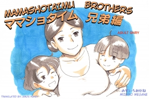 [pink-noise (Mizuiro Megane)] Mama Shot-ime Kyoudai Hen | Brothers [English] [Amoskandy] - Page 3