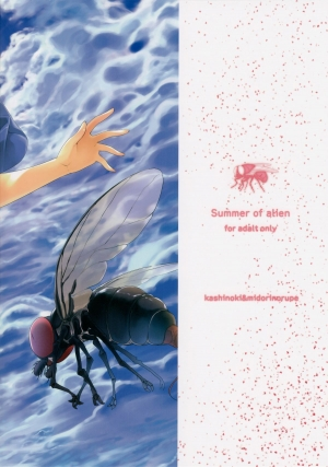 (C88) [Kashi No Ki (Midori No Rupe)] Uchuujin no Natsu | Summer of Alien [English] {Mant} - Page 50
