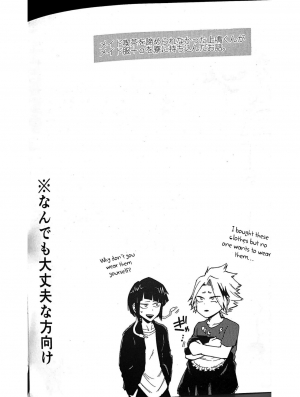 (Douyara Deban no Youda! 14) [INUNABE (shuhuhu)] Igaito Niattenzo Bakugo! (Boku no Hero Academia) [English] [Otokonoko Scans] - Page 4