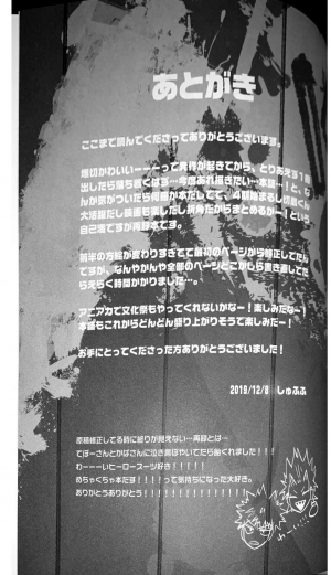 (Douyara Deban no Youda! 14) [INUNABE (shuhuhu)] Igaito Niattenzo Bakugo! (Boku no Hero Academia) [English] [Otokonoko Scans] - Page 43