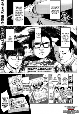 [Shinjima Saki] Purama Dairetsuden [English] [biribiri] - Page 2