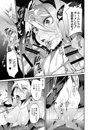[Mizone] Jitsuroku! Koumori Onnna-tachi no Hanshokuki (Comics Anthology QooPA vol. 09) [Digital] - Page 8