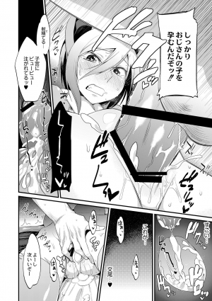 [Mizone] Jitsuroku! Koumori Onnna-tachi no Hanshokuki (Comics Anthology QooPA vol. 09) [Digital] - Page 13