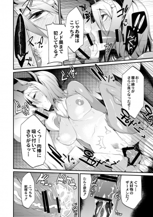 [Mizone] Jitsuroku! Koumori Onnna-tachi no Hanshokuki (Comics Anthology QooPA vol. 09) [Digital] - Page 15