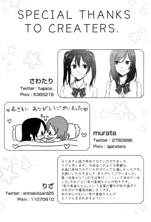  (Bokura no Love Live! 10) [Labo (Various)] Maki-chan Aisare aiueo! | Maki-chan Loved Alphabetically! (Love Live!) [English] {/u/ scanlations} [Incomplete]  - Page 37