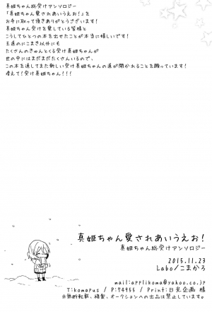  (Bokura no Love Live! 10) [Labo (Various)] Maki-chan Aisare aiueo! | Maki-chan Loved Alphabetically! (Love Live!) [English] {/u/ scanlations} [Incomplete]  - Page 39