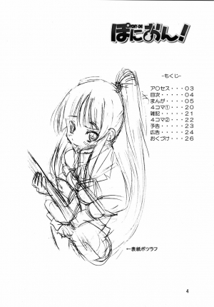 (C76) [Ponyfarm (Inoue Yoshihisa)] Pony-on! (K-ON!) [English] [desudesu] - Page 5