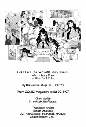  [Kurokawa Otogi] Cake Girl! ~Berry Sauce Soe~ | Cake Girl! ~Served with Berry Sauce~ (COMIC Megastore Alpha 2014-07) [English] =The Lost Light + Team Vanilla=  - Page 22