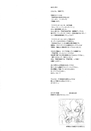  (C87) [Niku Ringo (Kakugari Kyoudai)] NIPPON HEAD-CHA-LA (Dragon Ball Z) [English] [SaHa]  - Page 4