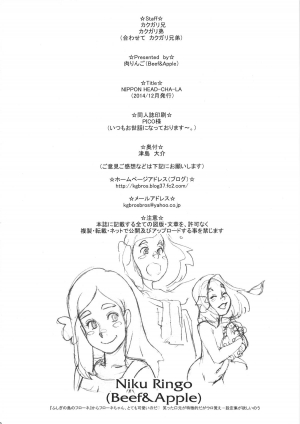  (C87) [Niku Ringo (Kakugari Kyoudai)] NIPPON HEAD-CHA-LA (Dragon Ball Z) [English] [SaHa]  - Page 30