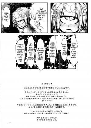(C91) [Geosiphon (morisugi)] Matatakanu Meibou to Mitsu｜Another Beautiful Eye, With Honey [English] - Page 17