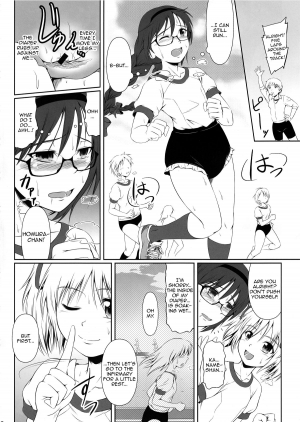 (C83) [Atelier Lunette (Mikuni Atsuko)] OM☆HM+ (Puella Magi Madoka Magica) [English] [Toks] - Page 12