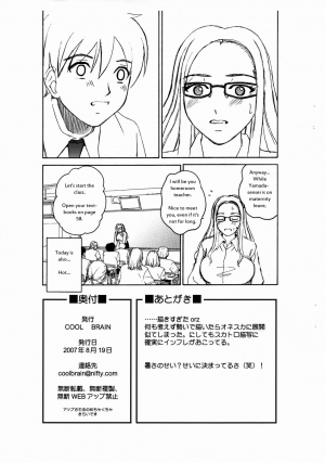 (C73) [Cool Brain (Kitani Sai)] ANGEL PAIN Extra 5 -NATSUTSUKA- [English] - Page 23