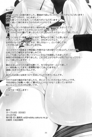 (C82) [Circle ED (ED)] ED No Kanna no Eroi Hon | Erotic Book of Kanna [English] [4dawgz + Thetsuuyaku] - Page 35