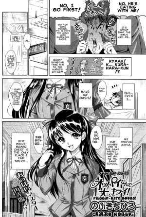 [Nobuki Chihiro] Oppai Nante Daikirai! | I Friggin' Hate Boobs! (COMIC SIGMA 2014-04) [English] [Carstairs] - Page 3