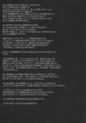 (C86) [Bottomress Pit (Bonzakashi)] Watashi no Kurokami Long ga Konna Maso Dorei no Wakeganai (Ore no Imouto ga Konna ni Kawaii Wake ga Nai) [English] {doujin-moe.us} - Page 33