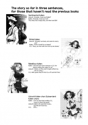  (C90) [Homura's R Comics (Yuuki Homura)] Oshioki Kallen-chan -C.C. Hen- (Code Geass) [English] [EHCOVE]  - Page 3