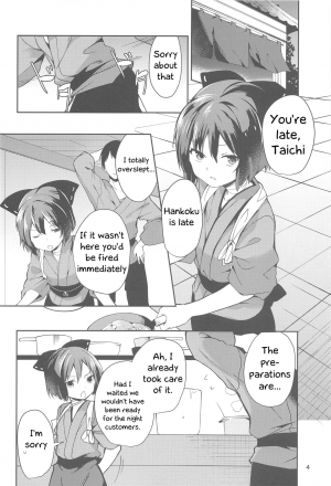 (C94) [Tetsu no Otoshigo (Chirorian)] Kagerou-san no Ningen Taikenki | Kagerou's human exposure record (Touhou Project) [English] [Kappasa] - Page 4