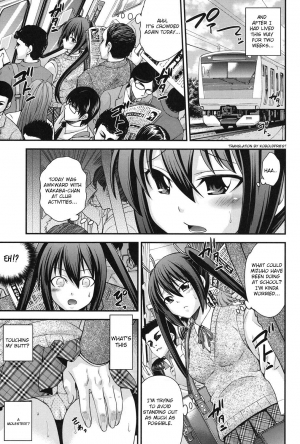 [Isami Nozomi] Ani to Replace - Replace and Brother Ch. 3 [English] {Kobold} [Digital] - Page 4