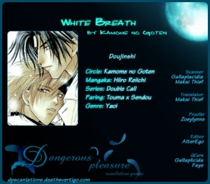 [Kamome no Goten (Hiiro Reiichi)] WHITE BREATH (Double Call) [English] {Dangerous Pleasure} - Page 4