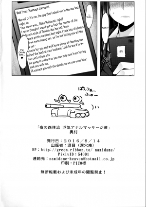  (C90) [Ruiketsuan (Namidame)] Yoru no Nishizumi-ryuu Uwaki Anal Massage-dou | Nighttime Nishizumi-style Cheating Anal Massage-dou (Girls und Panzer) [English] {Chrysanthemum}  - Page 22