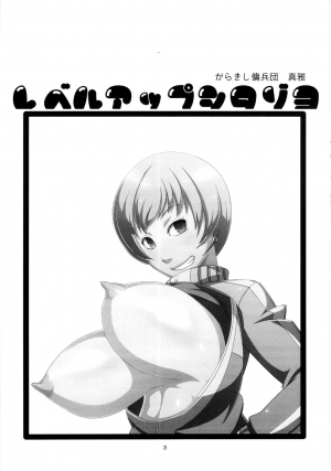 (COMIC1☆6) [Karakishi Youhei-dan Shinga (Sahara Wataru)] Level Up Shita Zoyo!! (Persona 4) [English] {CGrascal} - Page 3