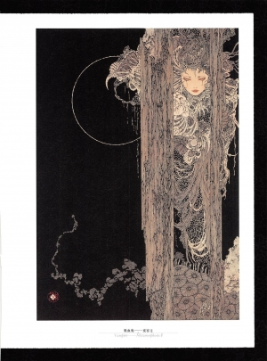  Takato Yamamoto - Rib of a Hermaphrodite  - Page 13