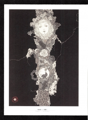  Takato Yamamoto - Rib of a Hermaphrodite  - Page 14