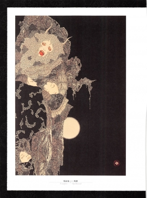  Takato Yamamoto - Rib of a Hermaphrodite  - Page 18