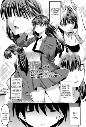 [Shuten Douji] Hontou wa H na Onee-chan no Tomodachi (Girls forM Vol. 12) [English] [SMDC]