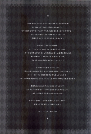 (C81) [Kinokonomi (konomi)] Satori Santa (Touhou Project) [English] =TV= - Page 5