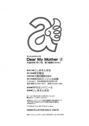 [Nishimaki Tohru] Dear My Mother 2 [English] [Amoskandy] [Digital] - Page 195