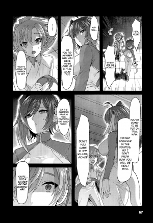 (Stand Up! 24) [Celsius (Torikawa)] Haten Mesu Kouryuuhi (Cardfight!! Vanguard) [English] [biribiri] - Page 28