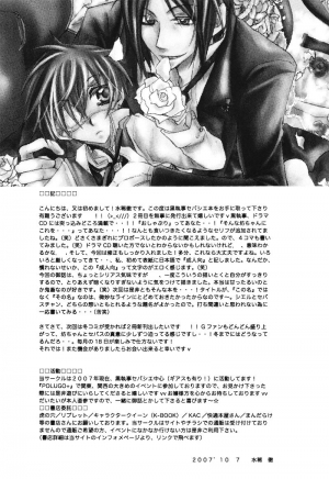 [POLUGO+ (Mizuki Tooru)] Sono Na o Kuchi ni Shita, Ano Hi kara (Kuroshitsuji) [English] {Mirusmayhem} - Page 34