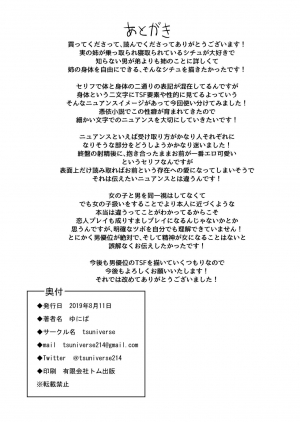 [tsuniverse (Yuniba)] Natsu no Hyoui [English] [desudesu] [Digital] - Page 27