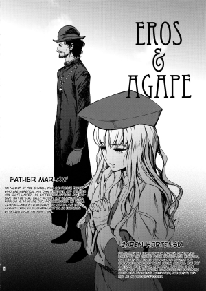 (C83) [Ikujinashi no Fetishist] Eros&Agape (Fate/hollow ataraxia) [English] [_ragdoll] - Page 4