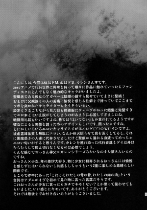 (C83) [Ikujinashi no Fetishist] Eros&Agape (Fate/hollow ataraxia) [English] [_ragdoll] - Page 33
